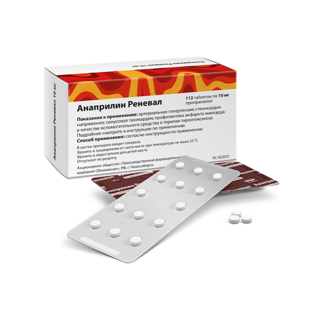Упаковка препарата Анаприлин Реневал, таблетки 10 мг, 112 шт.