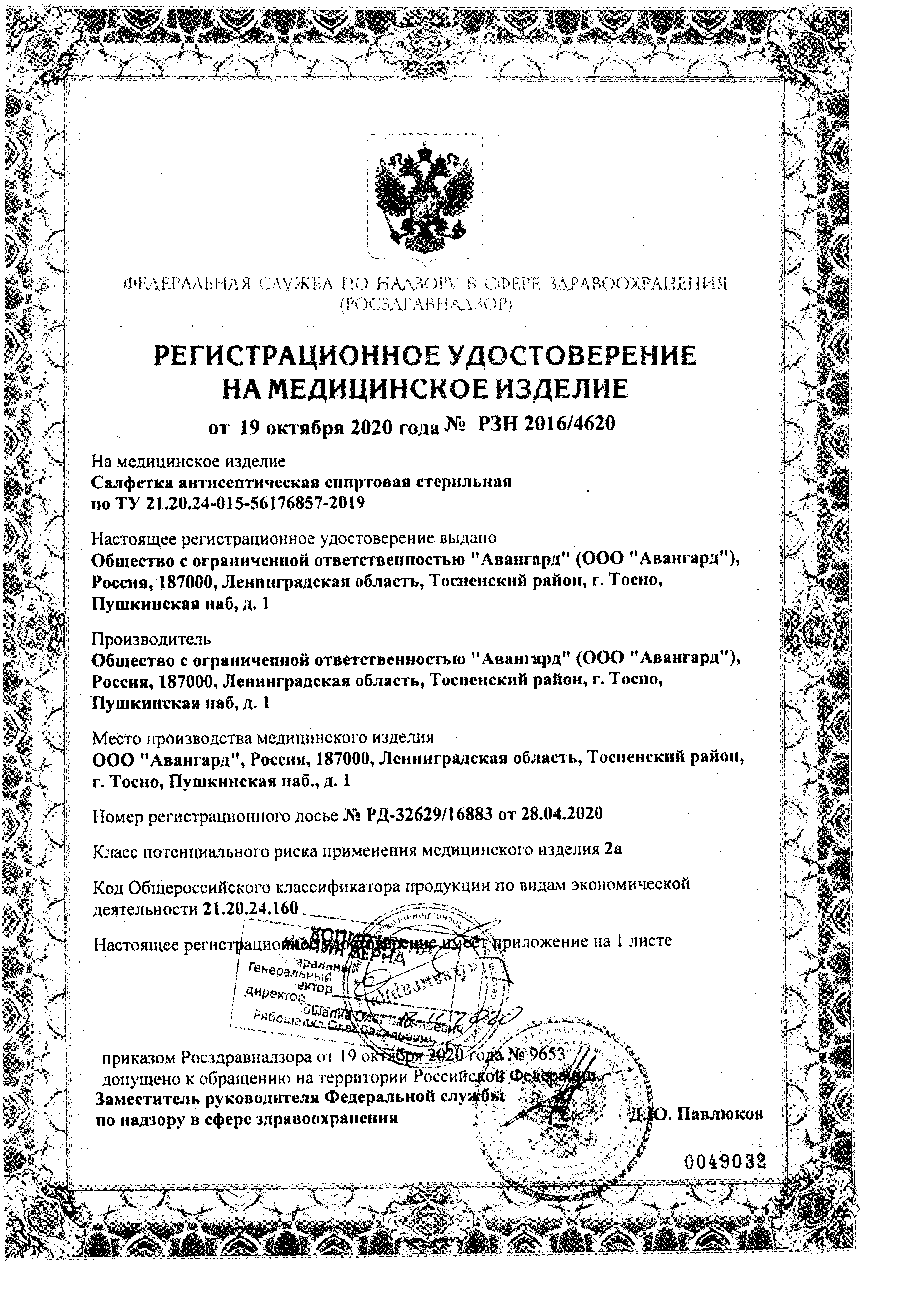 Сертификат на 