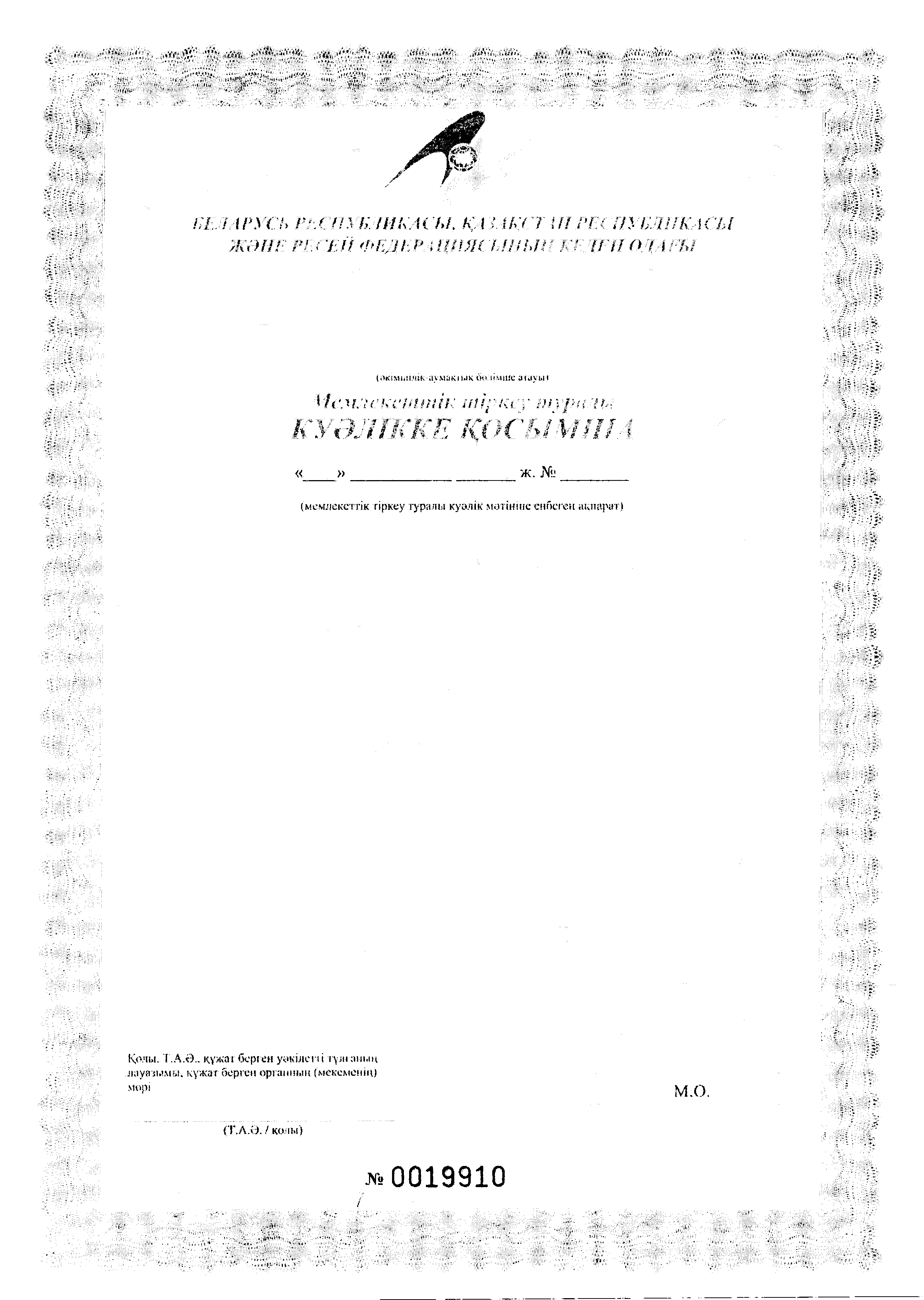 Сертификат на Максифлор