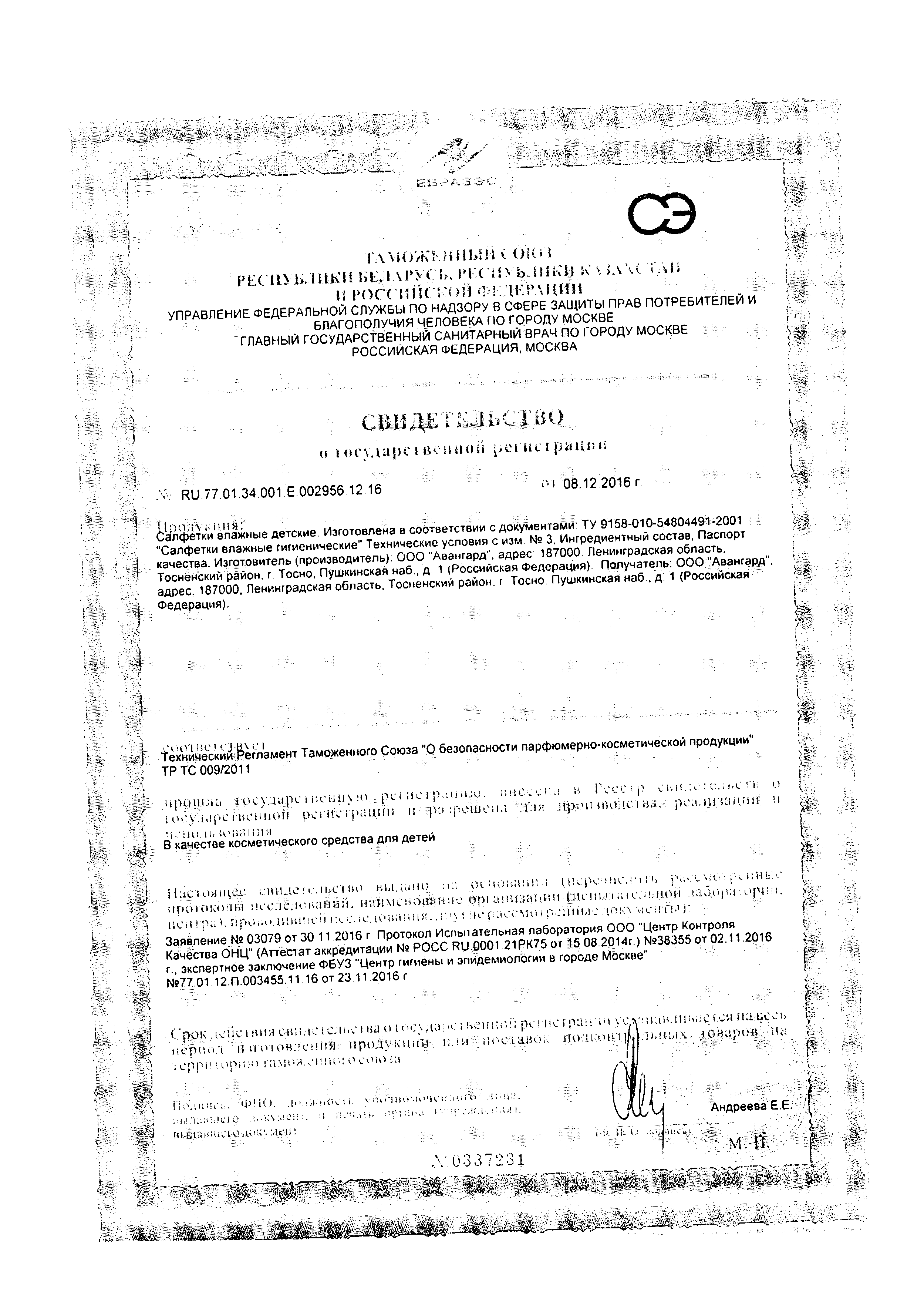 Сертификат на Сертификат на