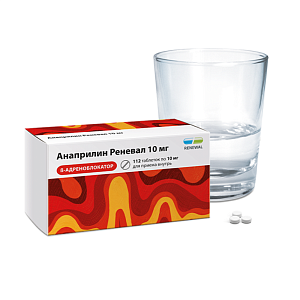 Фото Пропранолол