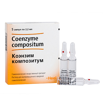 Коэнзим Композитум, раствор, ампулы 2,2 мл, 5 шт. 