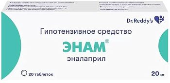 Энам, таблетки 20 мг, 20 шт. 
